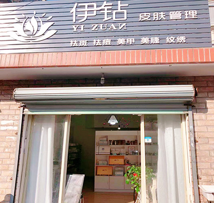 伊钻庞杨店